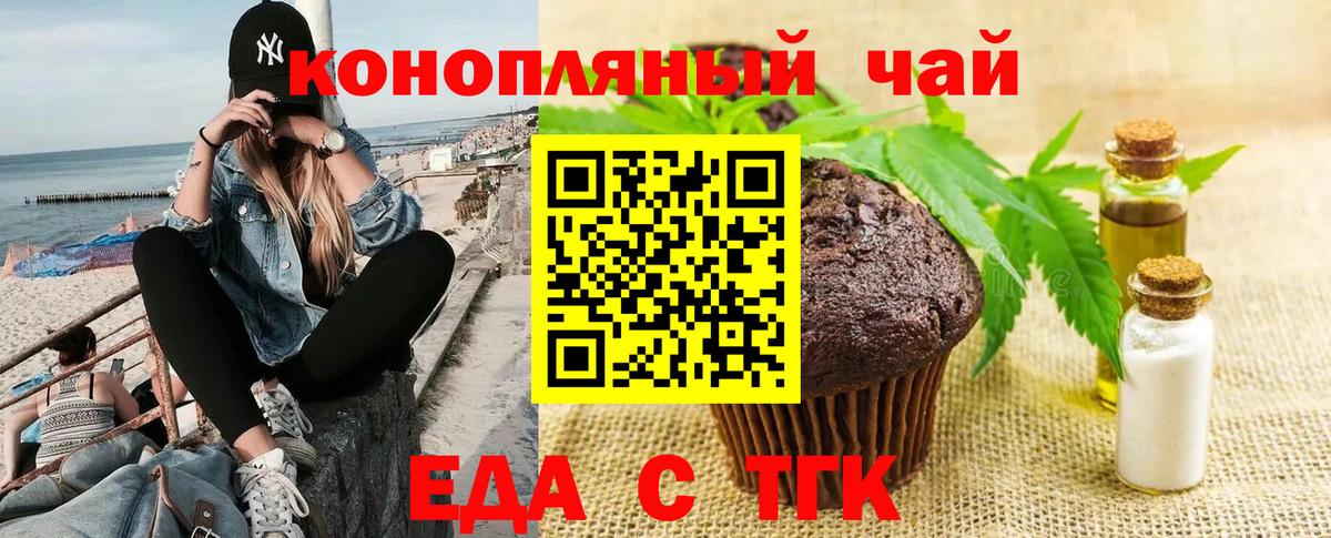 Дедовск  Печенье с ТГК марихуана  Вход с VPN 