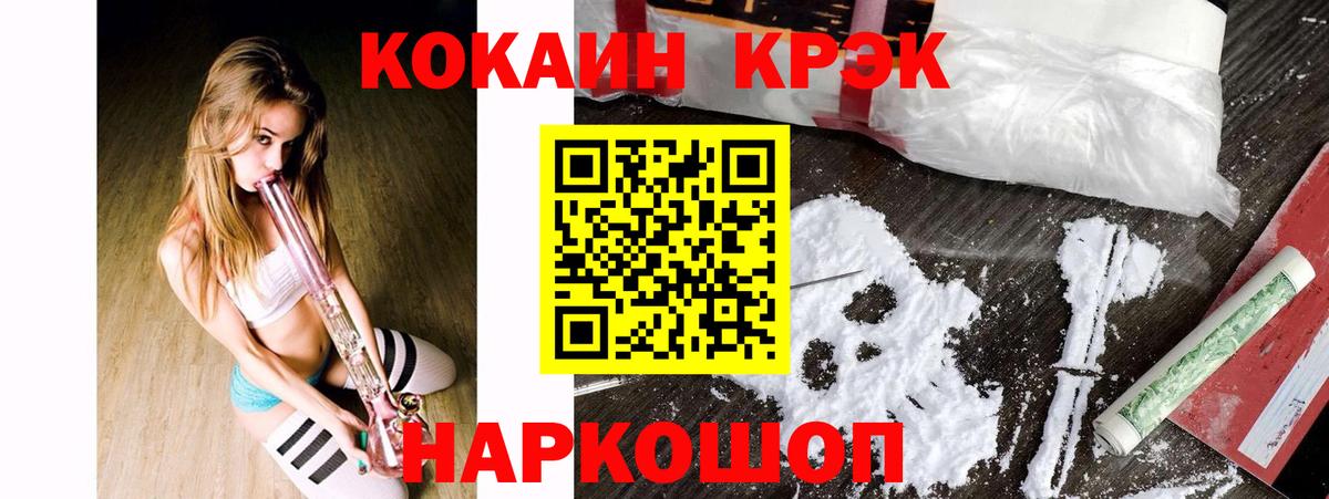 Кокаин 98% Дедовск