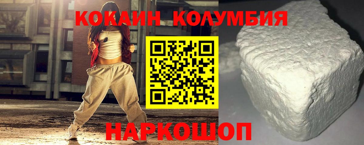 COCAIN Columbia  Вход с VPN  Дедовск  COCAIN  COCAIN 97% 