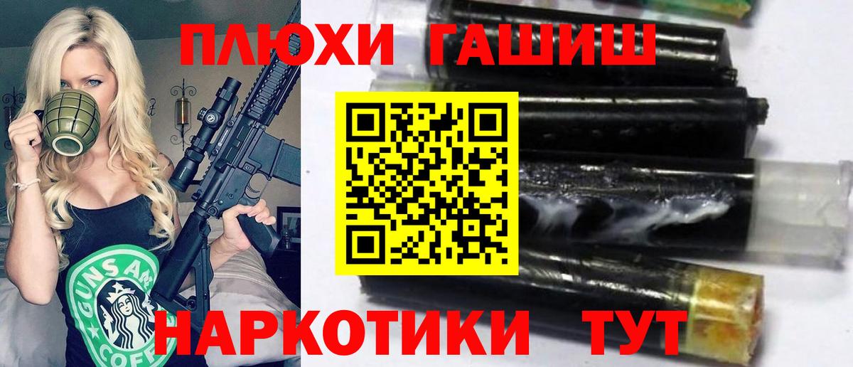 Дедовск  продажа наркотиков  ГАШ  Вход с VPN  ГАШИШ VHQ  Гашиш AMNESIA HAZE 