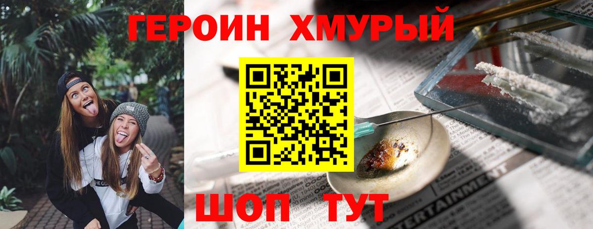 Героин  ГЕРОИН белый  Вход с VPN  Дедовск 