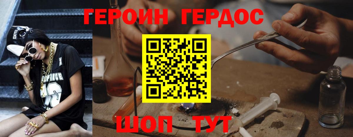ГЕРОИН VHQ Дедовск
