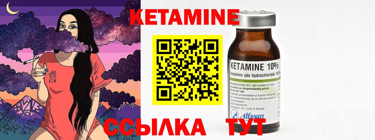 КЕТАМИН VHQ  Вход с VPN  Кетамин ketamine  Дедовск 