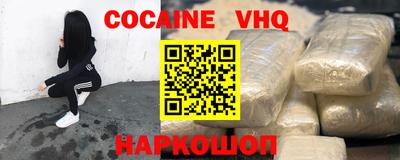 меф VHQ Балахна
