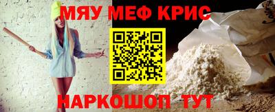 меф VHQ Балахна