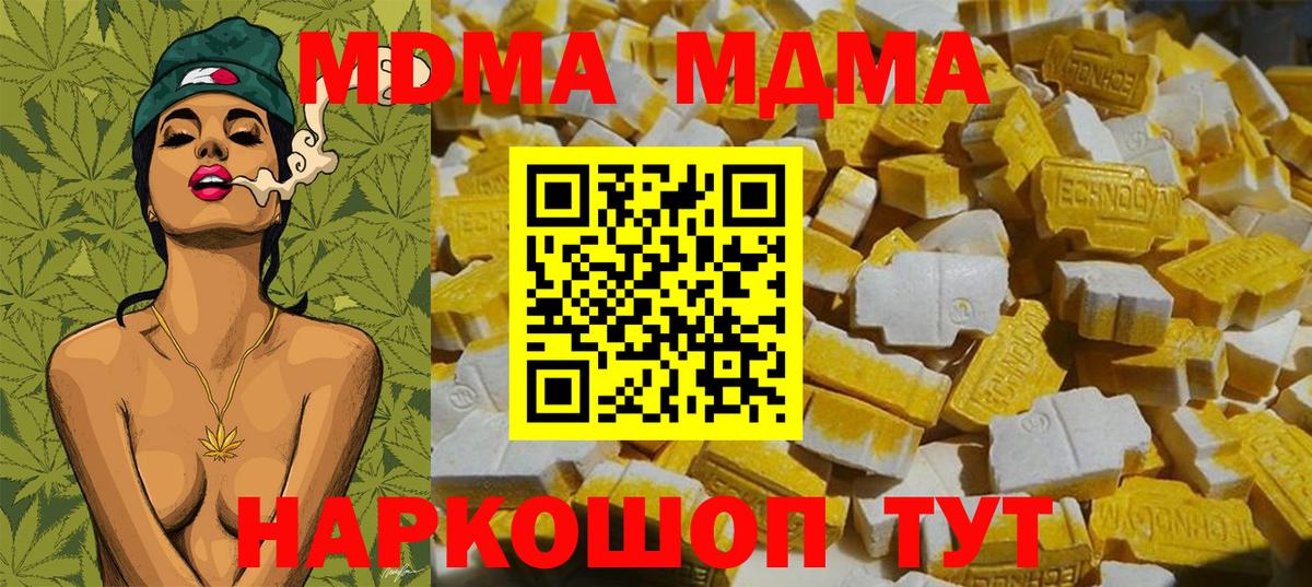 MDMA VHQ  МДМА VHQ  Вход с VPN  Дедовск 