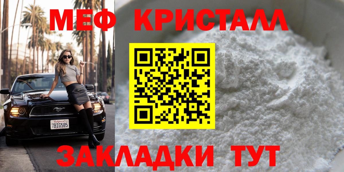 МЕФ мука Дедовск