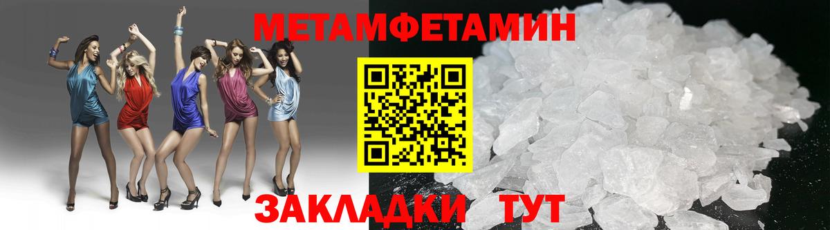 Метамфетамин пудра Дедовск
