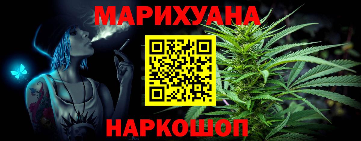 Каннабис AK-47  Шишки марихуана Bruce Banner  Дедовск  Вход с VPN  Каннабис индика 
